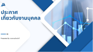 ภาพหน้าปก